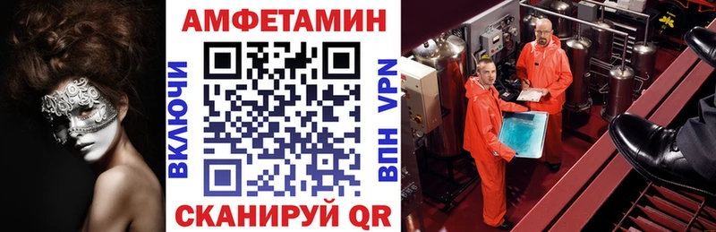 АМФ VHQ  Весьегонск 