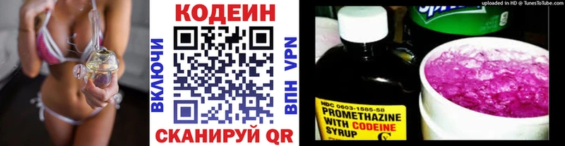 даркнет сайт  Весьегонск  Кодеин напиток Lean (лин) 