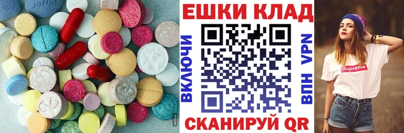 hydra онион  купить наркотики сайты  Весьегонск  ЭКСТАЗИ таблы 