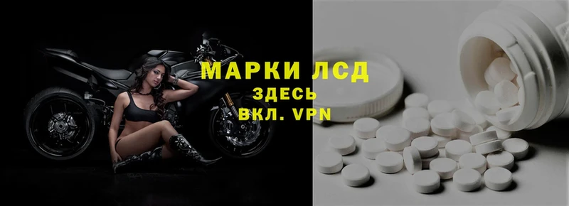 Лсд 25 экстази ecstasy  blacksprut маркетплейс  Весьегонск  купить  цена 