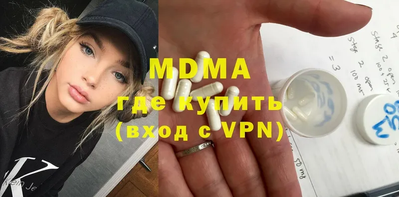 MDMA молли  Весьегонск 